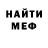 Метамфетамин мет Red1676