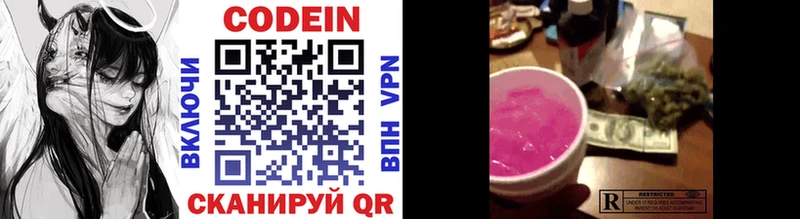 Кодеин напиток Lean (лин)  Бородино 