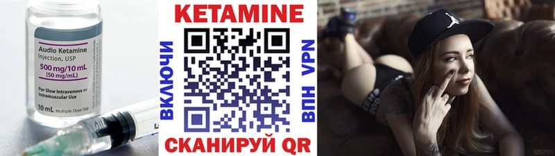 Кетамин VHQ  Бородино 