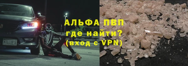 альфа пвп Арсеньев