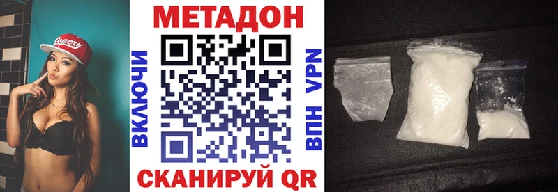 Метадон белоснежный  MEGA   Бородино 