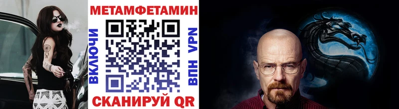 Метамфетамин кристалл Бородино
