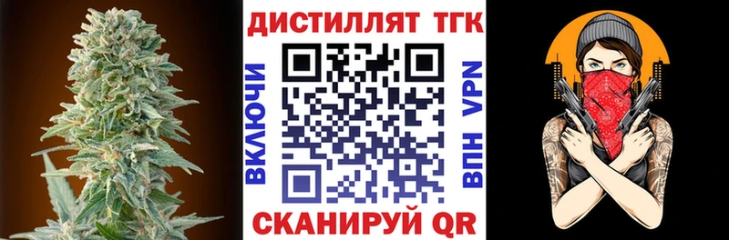 как найти закладки  Бородино  Дистиллят ТГК вейп 